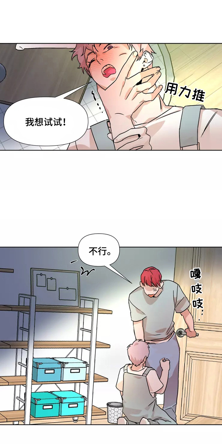 《火爆香蕉》漫画最新章节第92章：【番外】奖励免费下拉式在线观看章节第【6】张图片