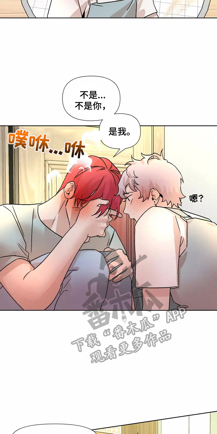 《火爆香蕉》漫画最新章节第92章：【番外】奖励免费下拉式在线观看章节第【4】张图片