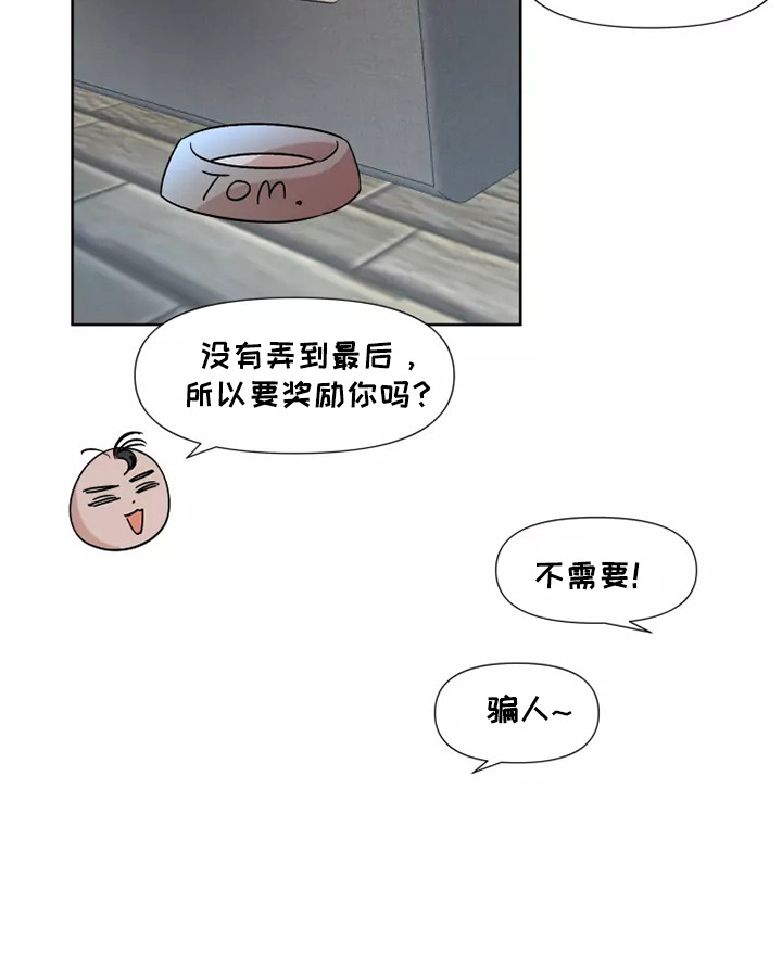 《火爆香蕉》漫画最新章节第93章： 【番外】流鼻血免费下拉式在线观看章节第【1】张图片