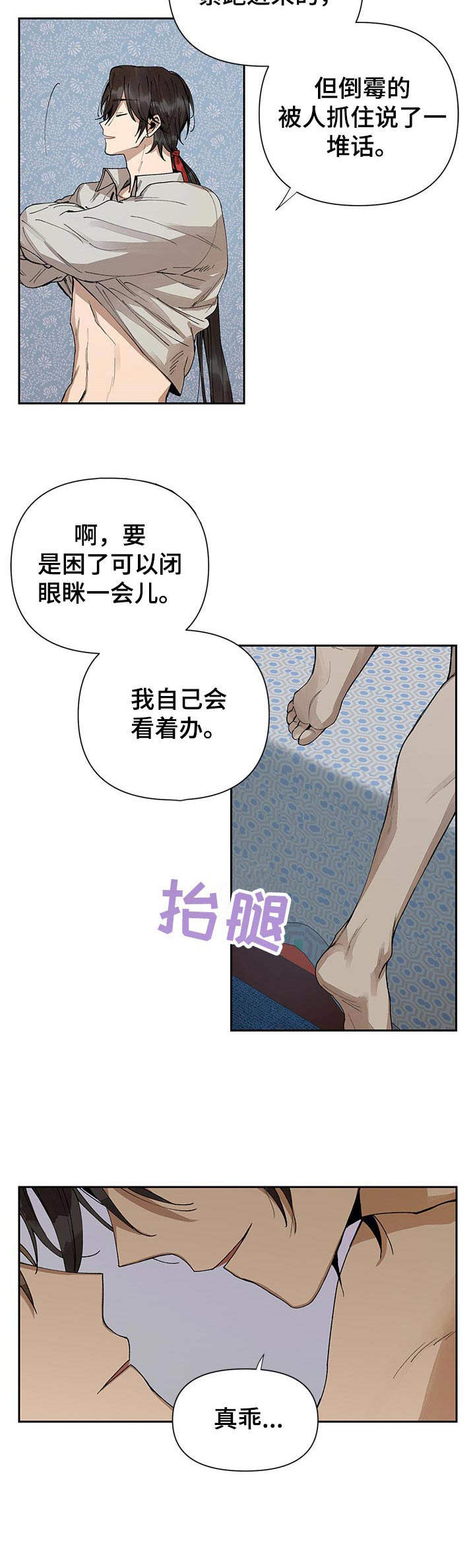 《敌国质子》漫画最新章节第1章：占卜的忠告免费下拉式在线观看章节第【1】张图片