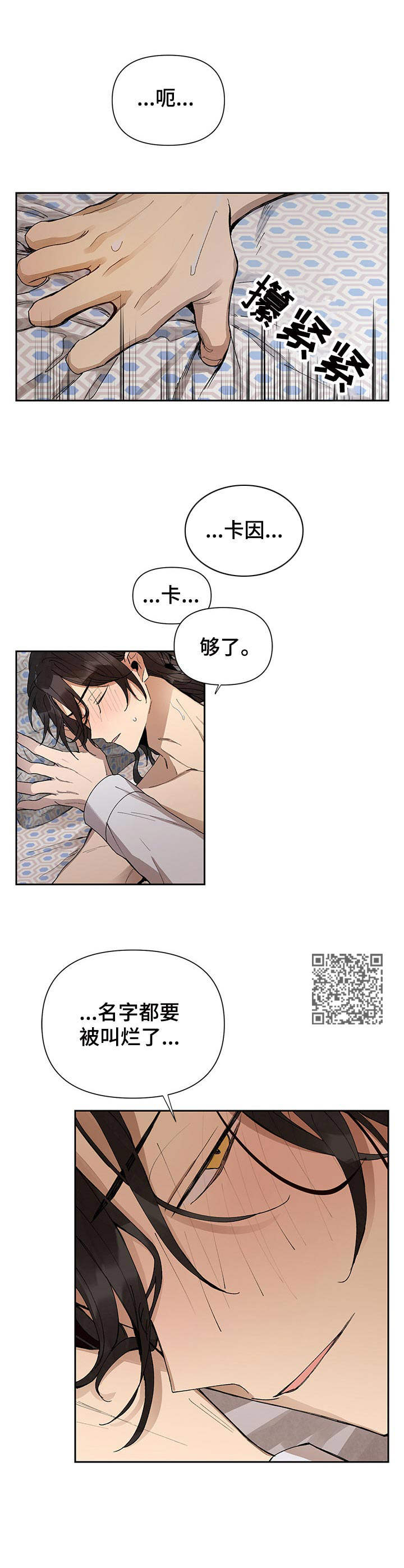 《敌国质子》漫画最新章节第2章：帝国骑士免费下拉式在线观看章节第【6】张图片