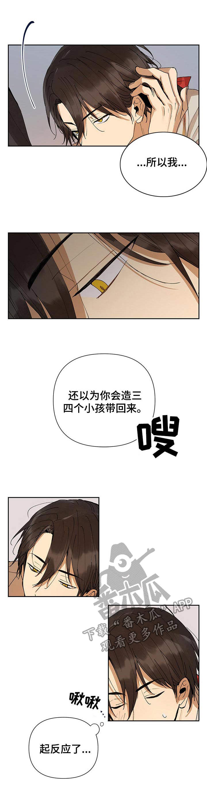 《敌国质子》漫画最新章节第7章：绑住免费下拉式在线观看章节第【4】张图片