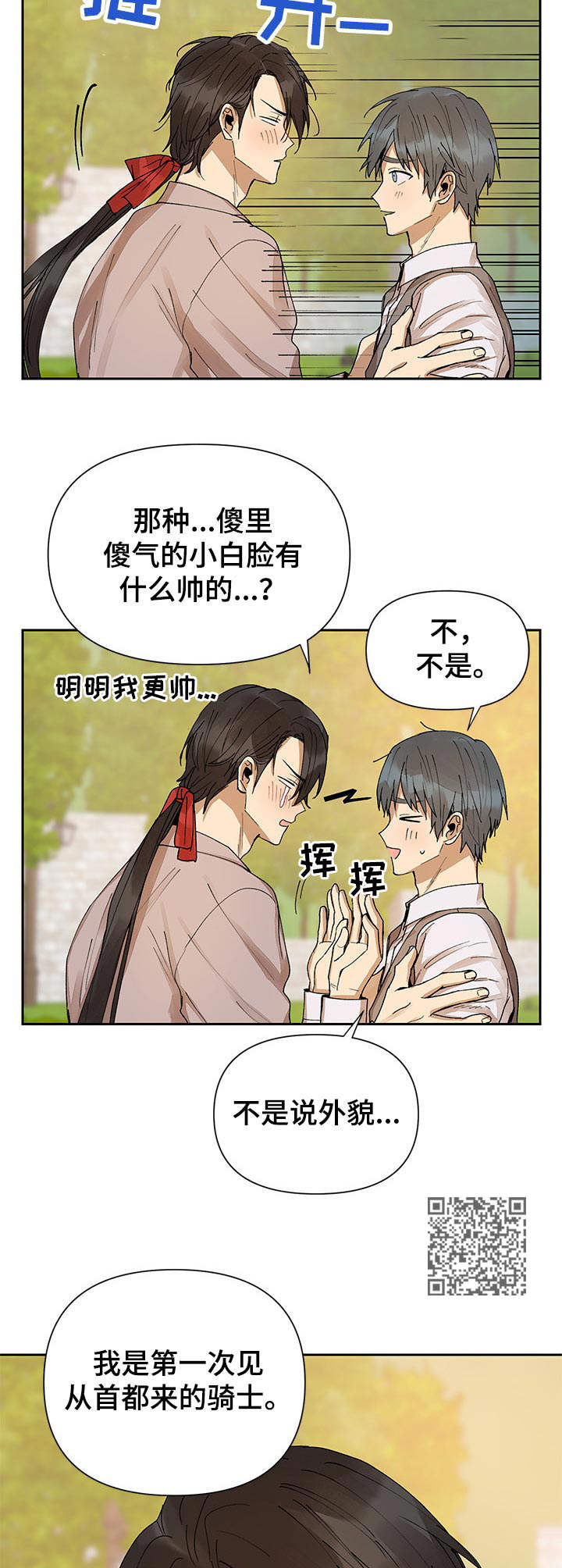 《敌国质子》漫画最新章节第9章：撒酒疯免费下拉式在线观看章节第【7】张图片