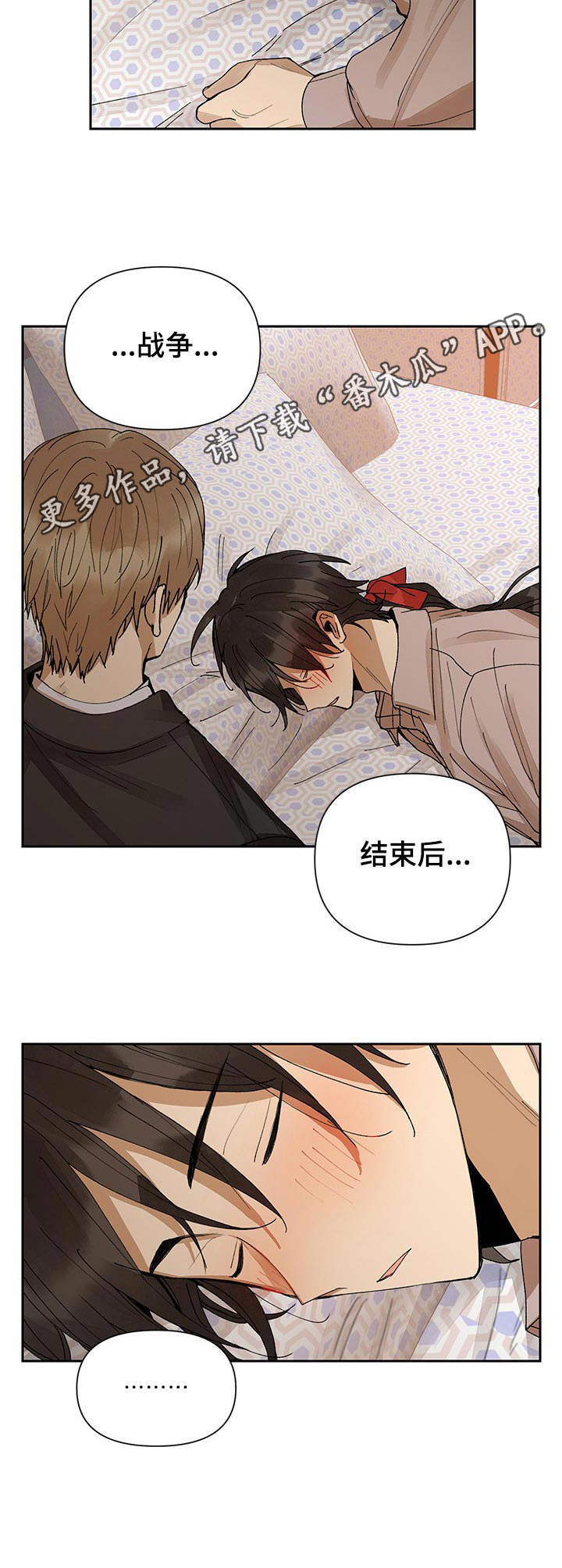 《敌国质子》漫画最新章节第10章：义眼免费下拉式在线观看章节第【3】张图片