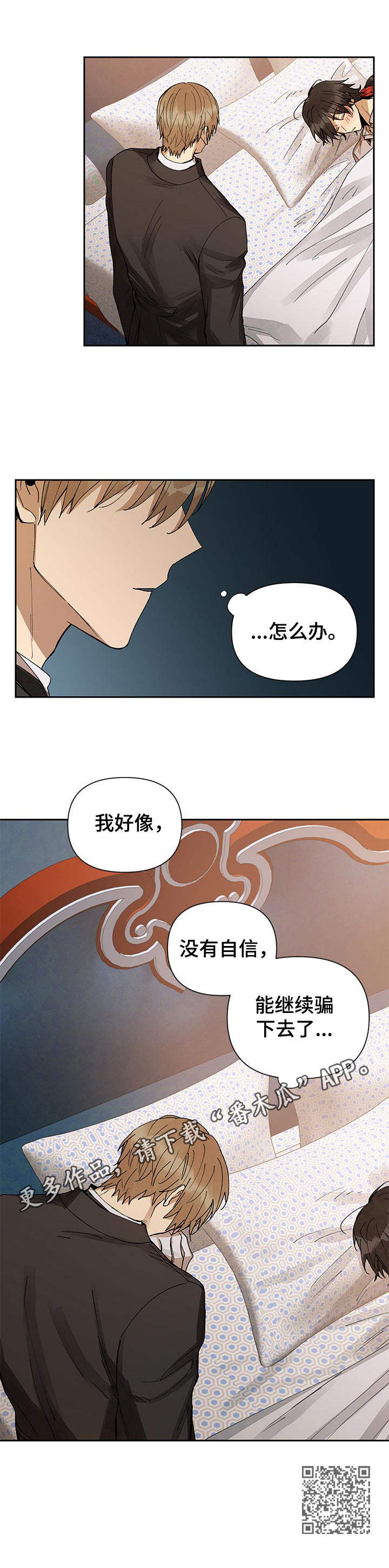 《敌国质子》漫画最新章节第10章：义眼免费下拉式在线观看章节第【1】张图片