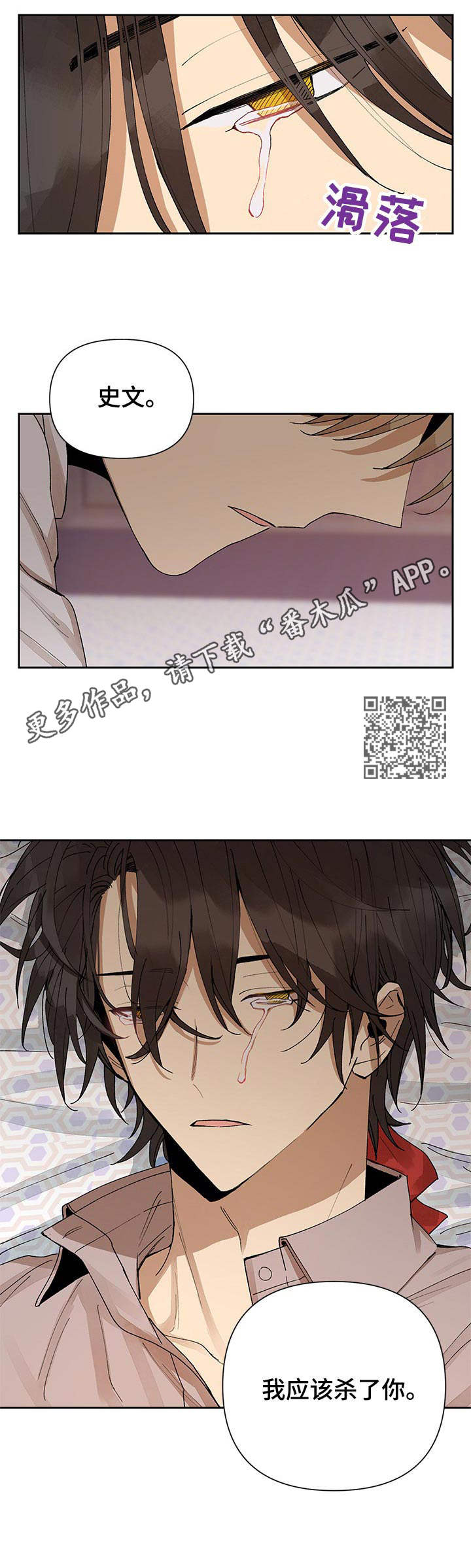 《敌国质子》漫画最新章节第11章：勒痕免费下拉式在线观看章节第【5】张图片