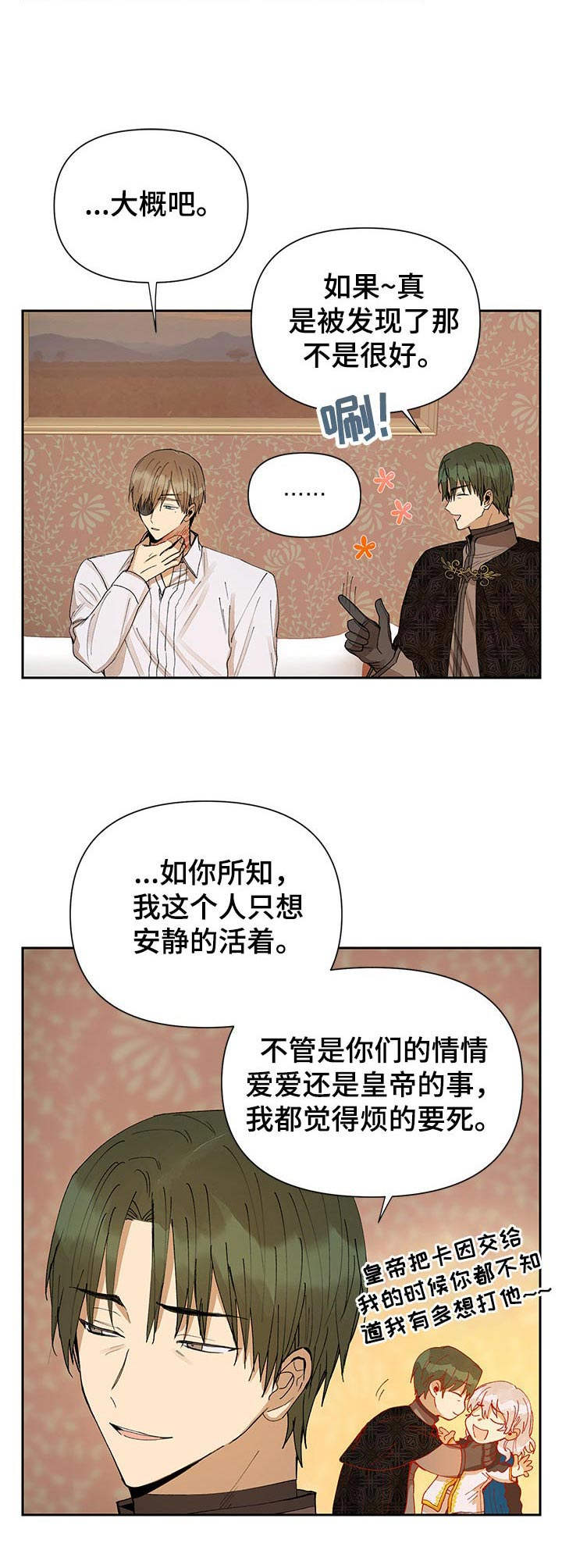 《敌国质子》漫画最新章节第11章：勒痕免费下拉式在线观看章节第【2】张图片