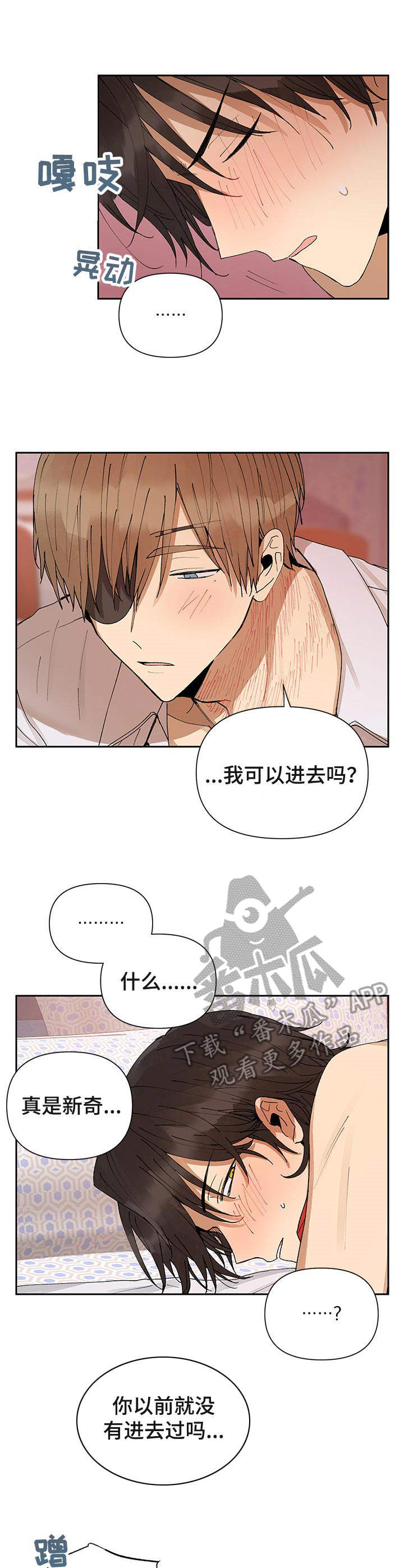 《敌国质子》漫画最新章节第13章：不像话免费下拉式在线观看章节第【2】张图片