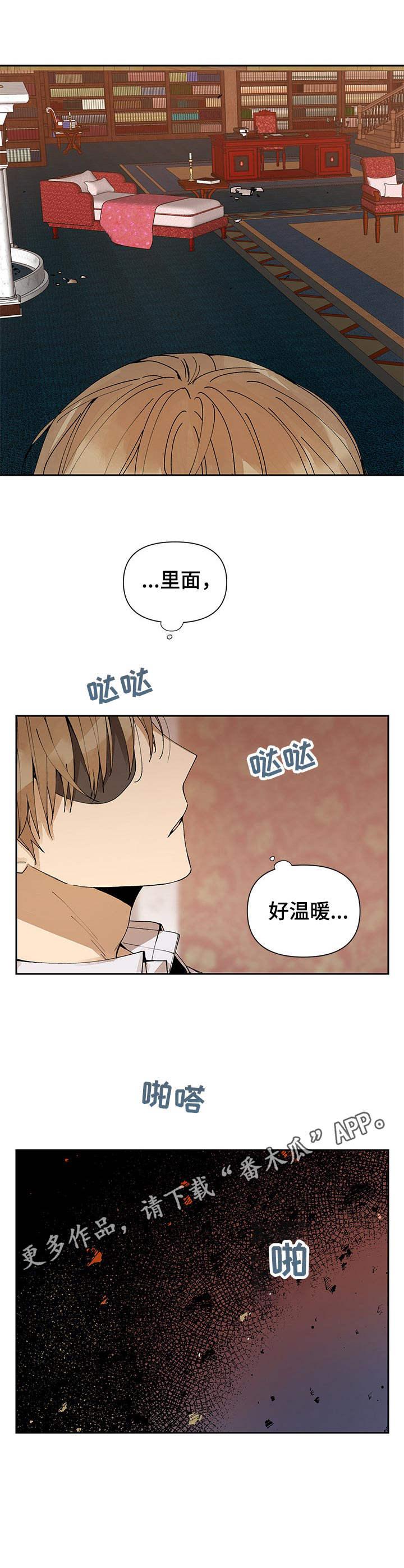 《敌国质子》漫画最新章节第17章：不见了免费下拉式在线观看章节第【2】张图片