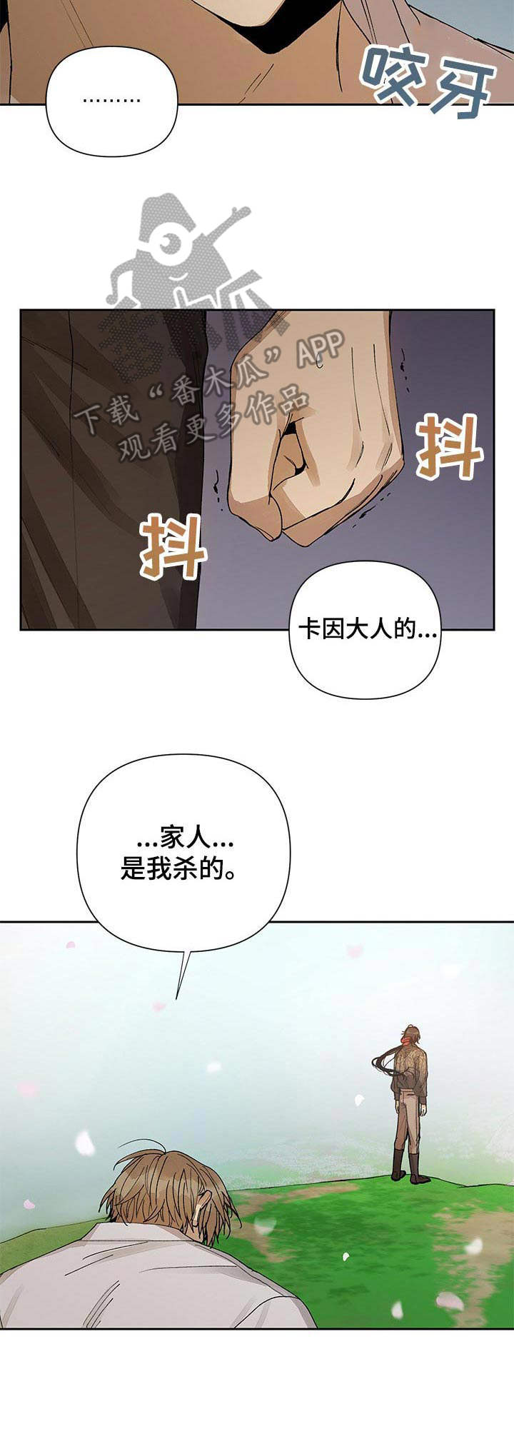 《敌国质子》漫画最新章节第18章：说出口免费下拉式在线观看章节第【2】张图片