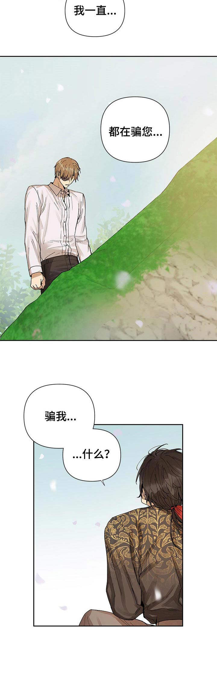 《敌国质子》漫画最新章节第18章：说出口免费下拉式在线观看章节第【6】张图片