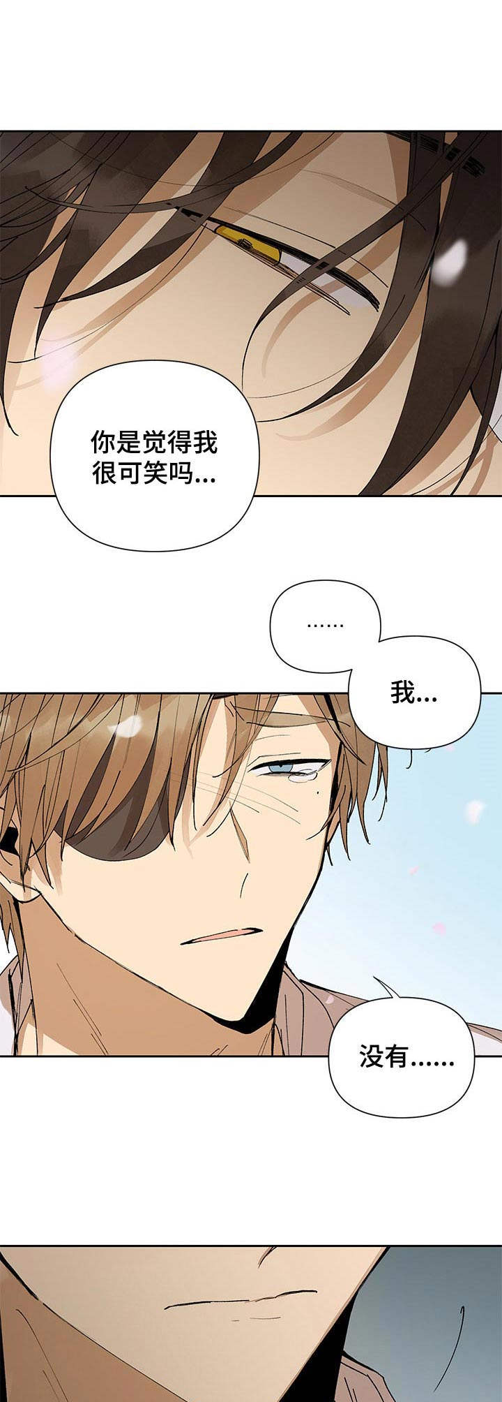 《敌国质子》漫画最新章节第18章：说出口免费下拉式在线观看章节第【3】张图片