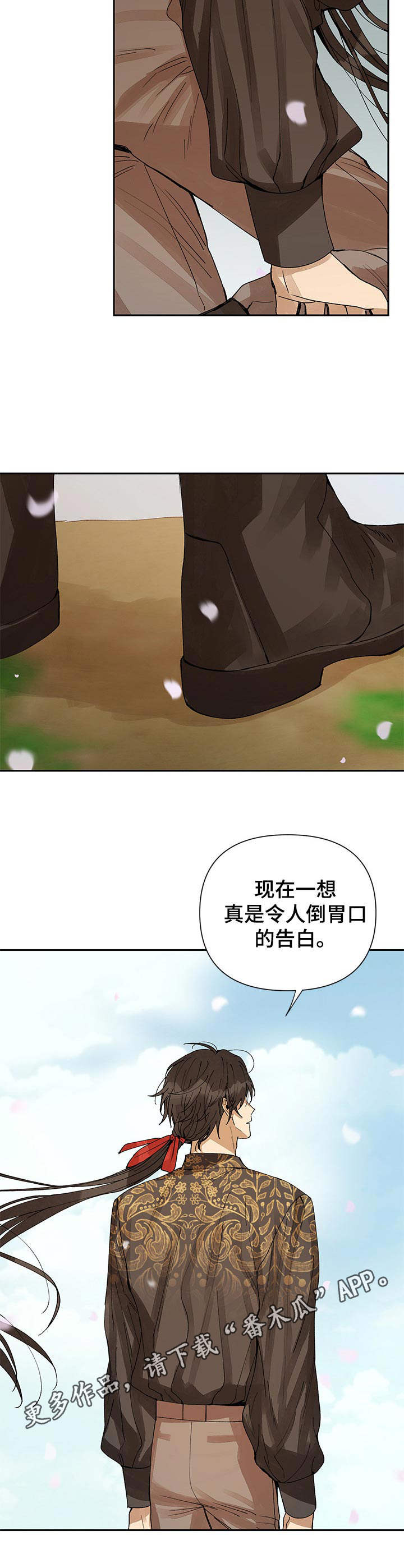 《敌国质子》漫画最新章节第18章：说出口免费下拉式在线观看章节第【4】张图片