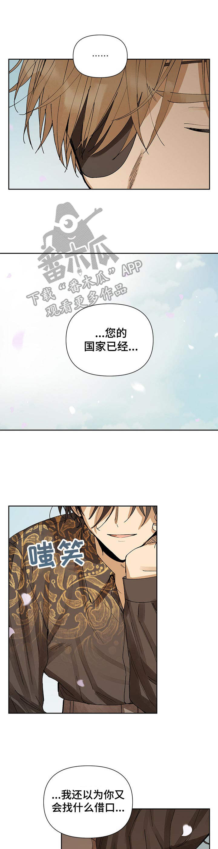 《敌国质子》漫画最新章节第18章：说出口免费下拉式在线观看章节第【5】张图片