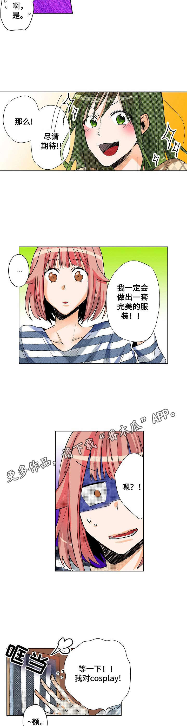 《对我有感觉吗》漫画最新章节第9章：姐姐免费下拉式在线观看章节第【3】张图片