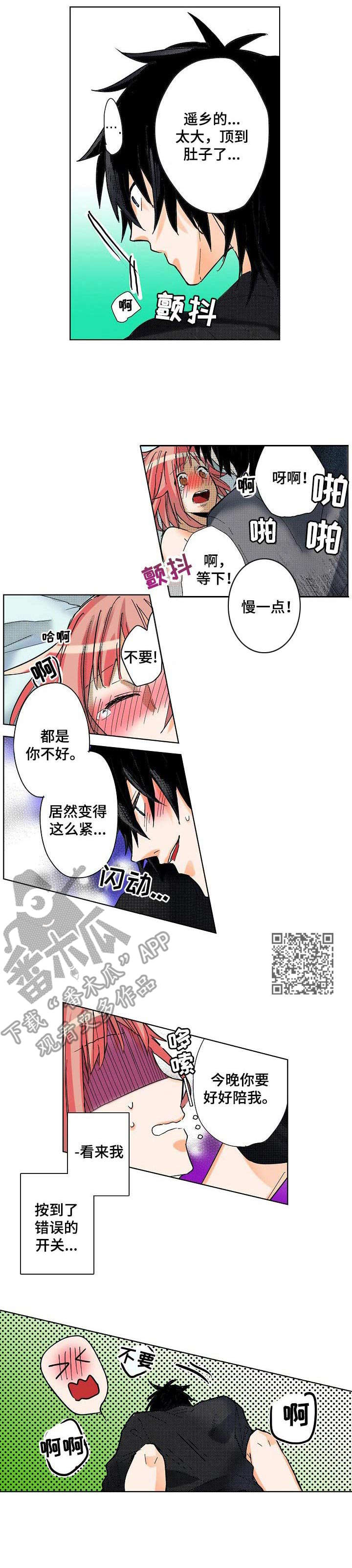 《对我有感觉吗》漫画最新章节第12章： 变化免费下拉式在线观看章节第【5】张图片