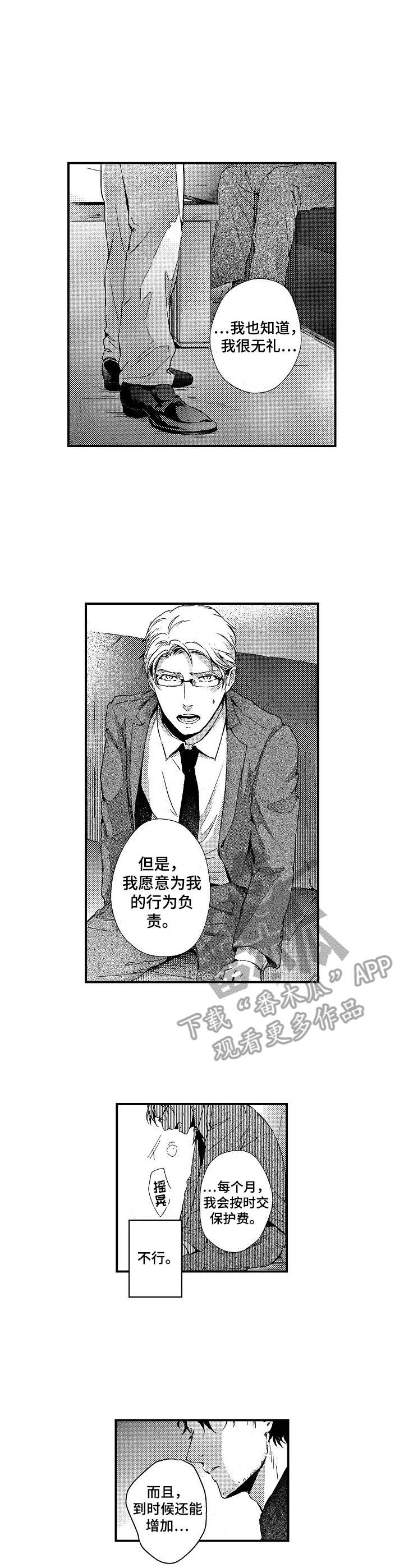 《霓虹灯街》漫画最新章节第3章：上头免费下拉式在线观看章节第【9】张图片