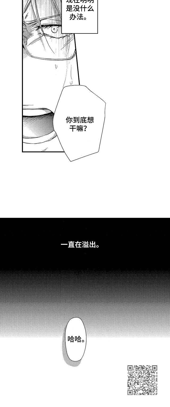 《霓虹灯街》漫画最新章节第6章：提议免费下拉式在线观看章节第【1】张图片