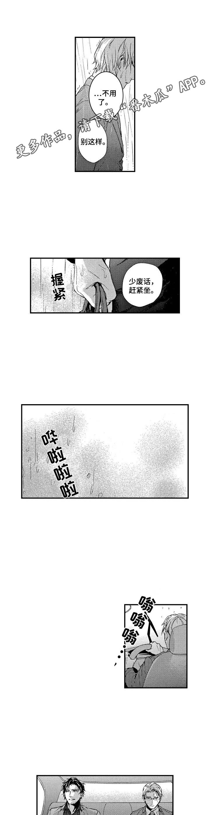 《霓虹灯街》漫画最新章节第6章：提议免费下拉式在线观看章节第【6】张图片