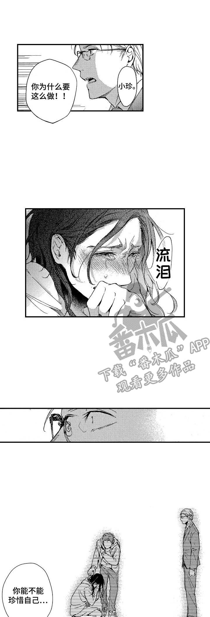 《霓虹灯街》漫画最新章节第6章：提议免费下拉式在线观看章节第【10】张图片