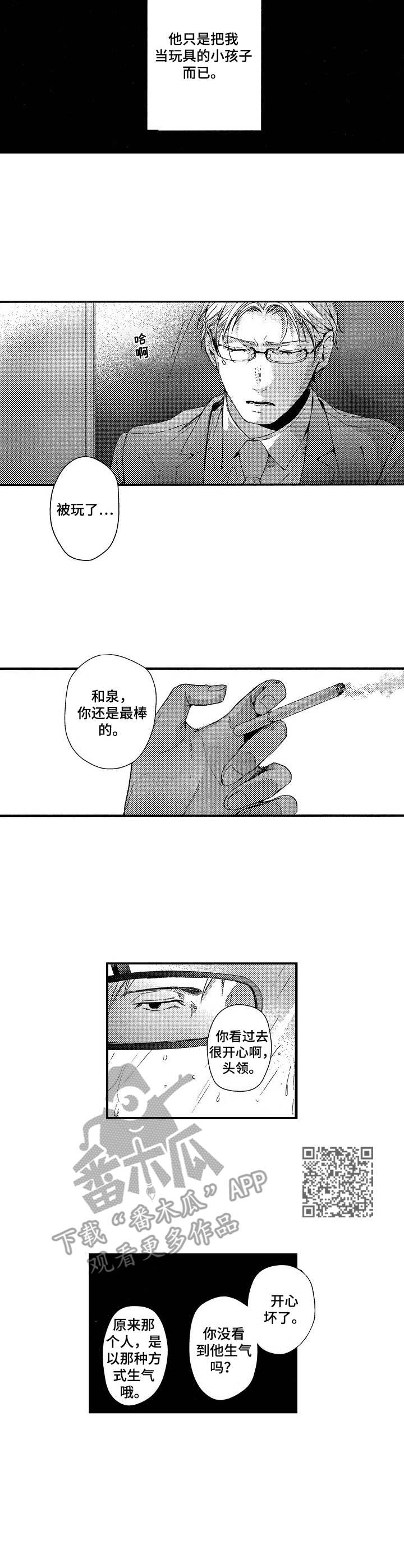 《霓虹灯街》漫画最新章节第7章：开心坏了免费下拉式在线观看章节第【5】张图片