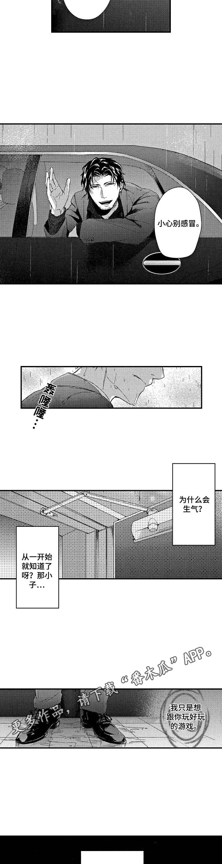 《霓虹灯街》漫画最新章节第7章：开心坏了免费下拉式在线观看章节第【6】张图片