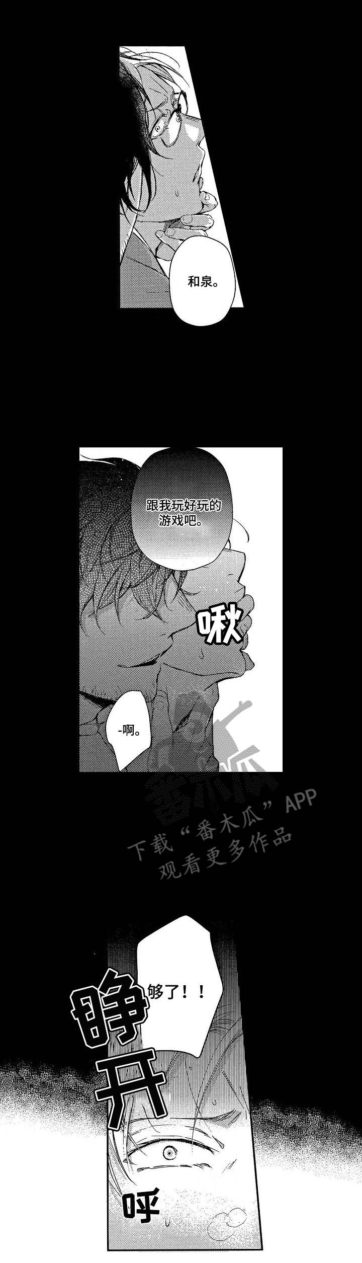 《霓虹灯街》漫画最新章节第8章：传闻免费下拉式在线观看章节第【10】张图片