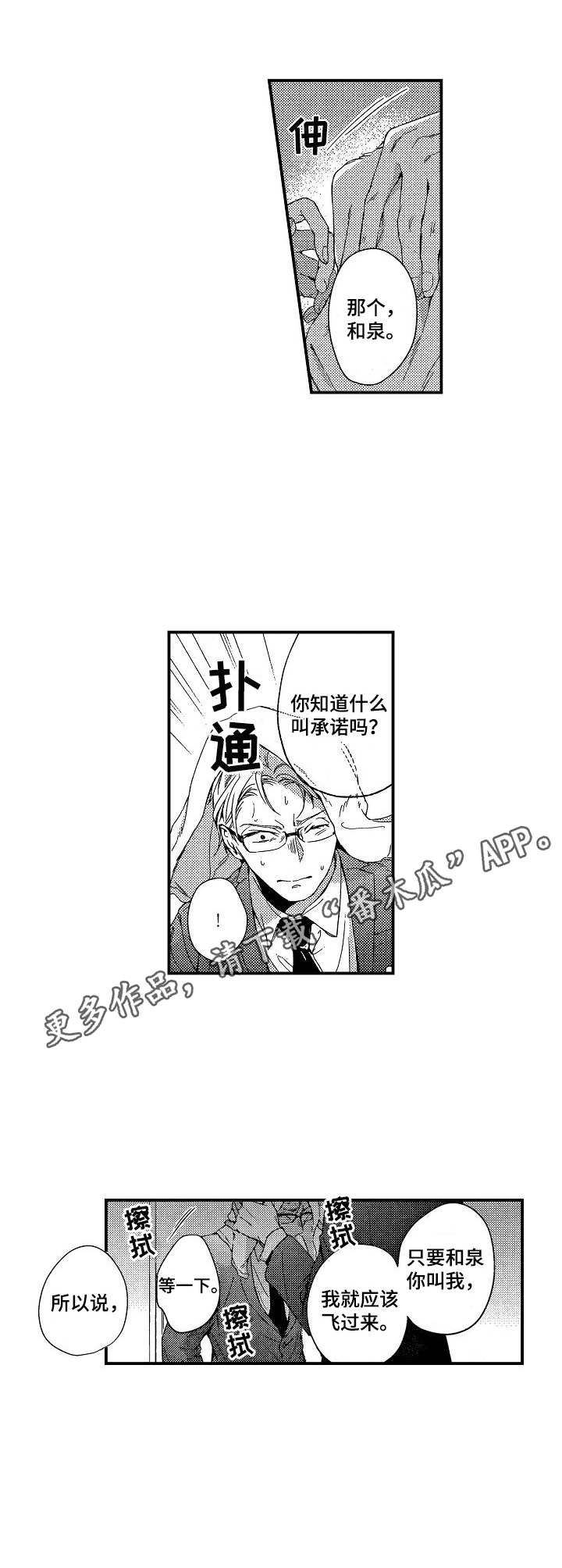 《霓虹灯街》漫画最新章节第10章：动摇免费下拉式在线观看章节第【7】张图片