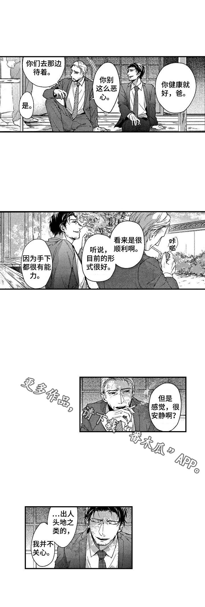 《霓虹灯街》漫画最新章节第11章：短暂的平静免费下拉式在线观看章节第【2】张图片