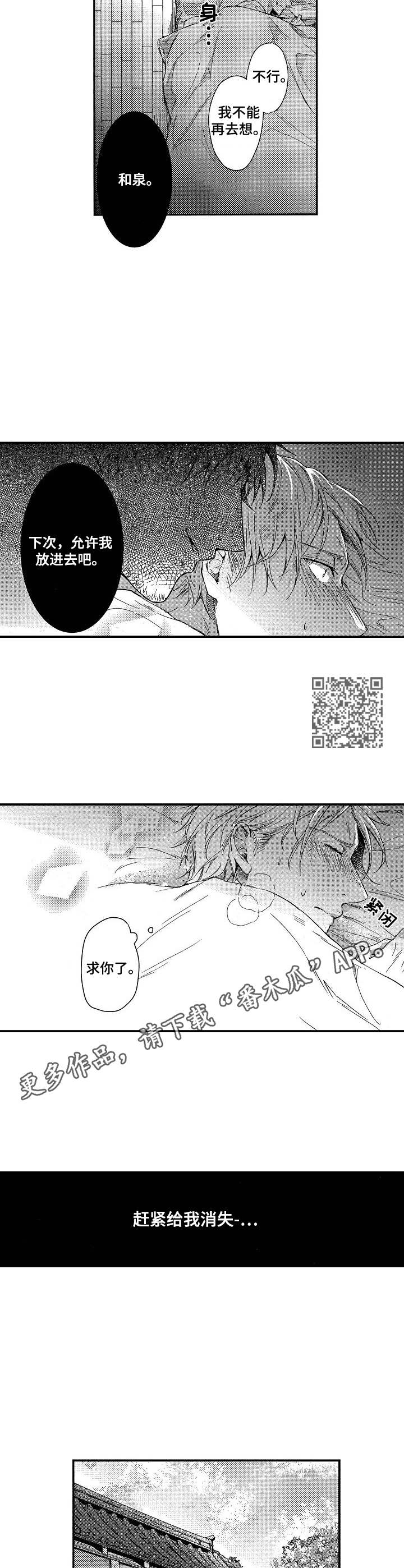 《霓虹灯街》漫画最新章节第11章：短暂的平静免费下拉式在线观看章节第【6】张图片