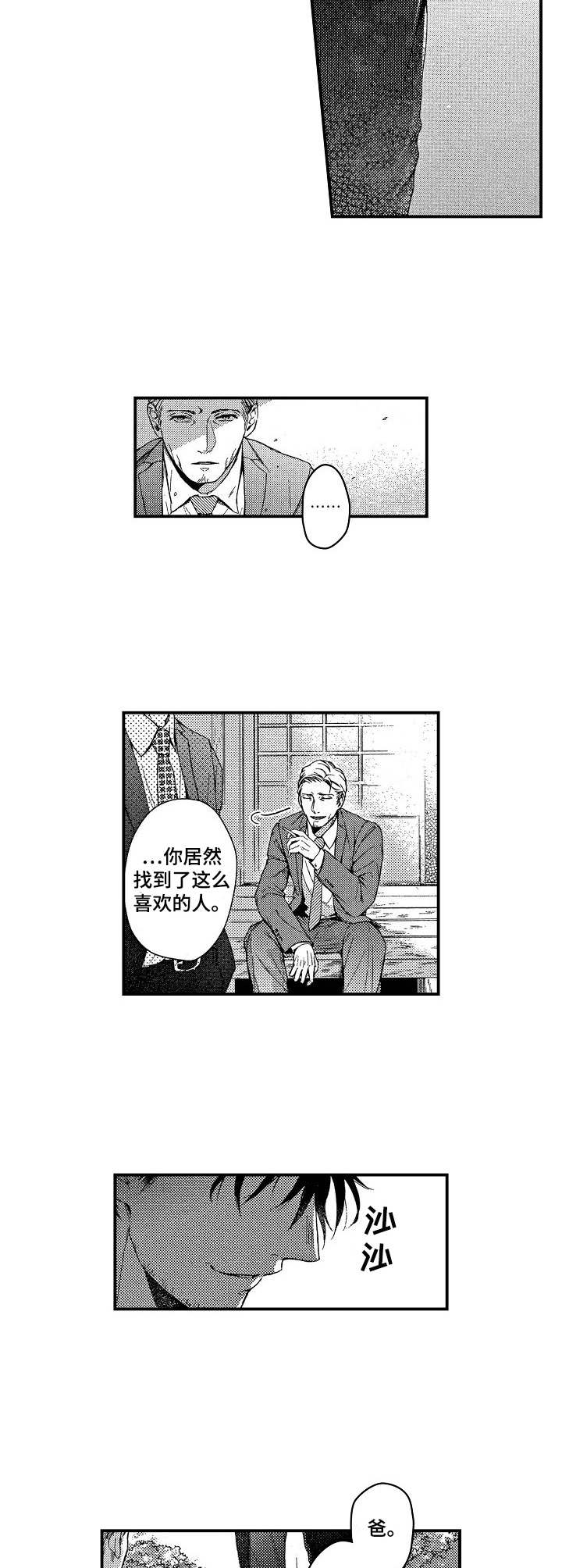 《霓虹灯街》漫画最新章节第12章：调动免费下拉式在线观看章节第【7】张图片