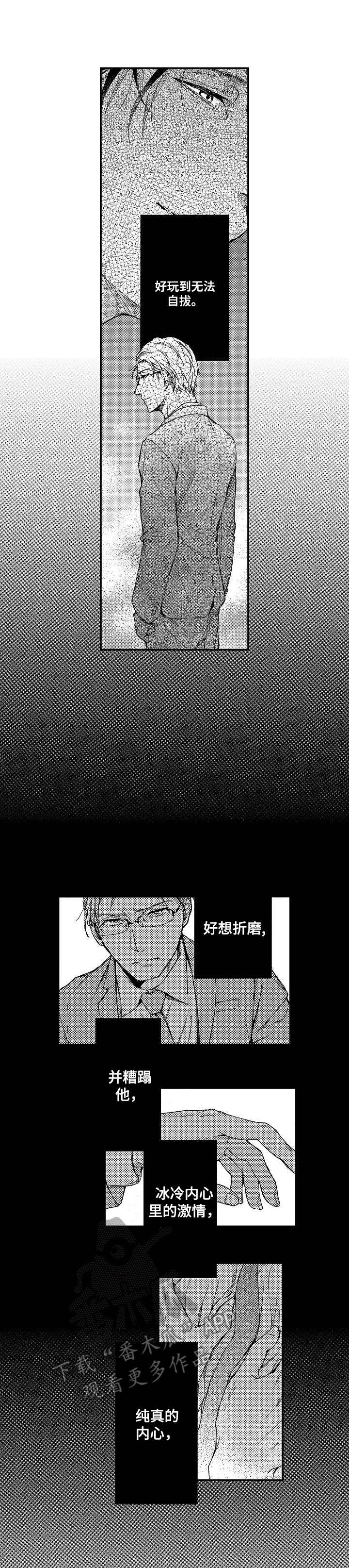 《霓虹灯街》漫画最新章节第12章：调动免费下拉式在线观看章节第【10】张图片