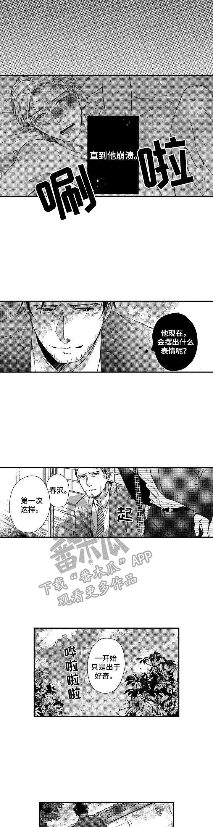 《霓虹灯街》漫画最新章节第12章：调动免费下拉式在线观看章节第【9】张图片