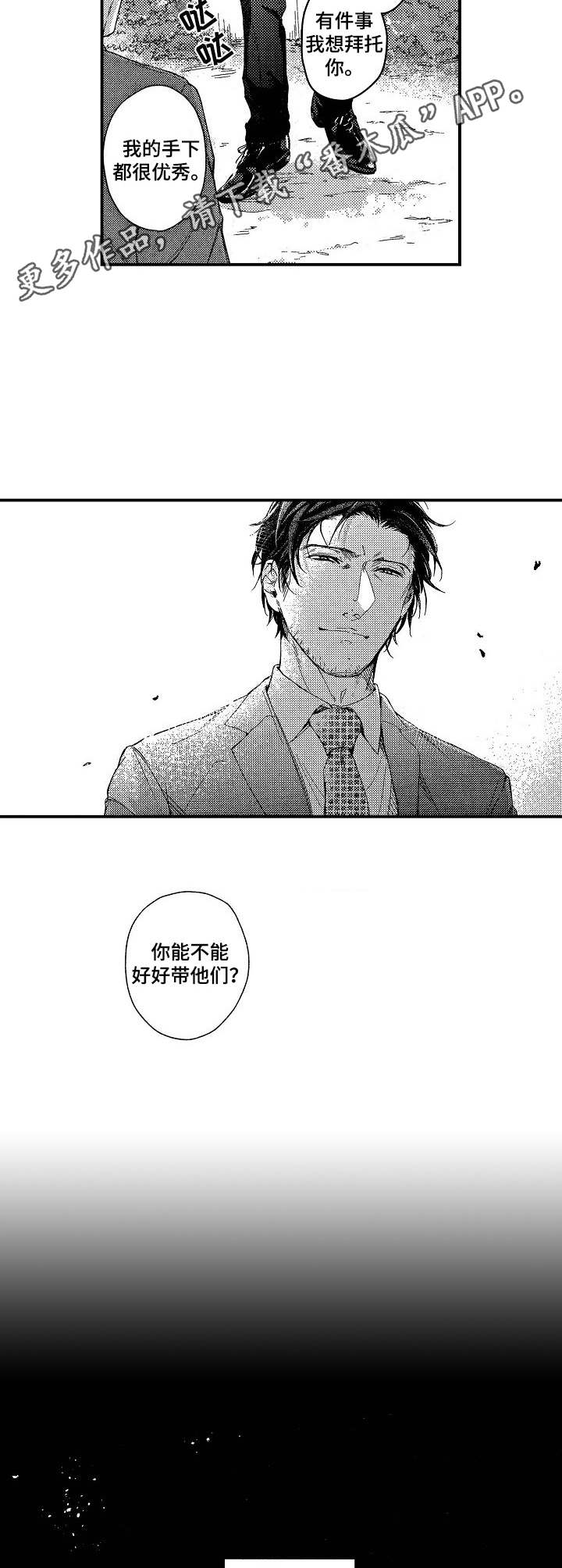 《霓虹灯街》漫画最新章节第12章：调动免费下拉式在线观看章节第【6】张图片