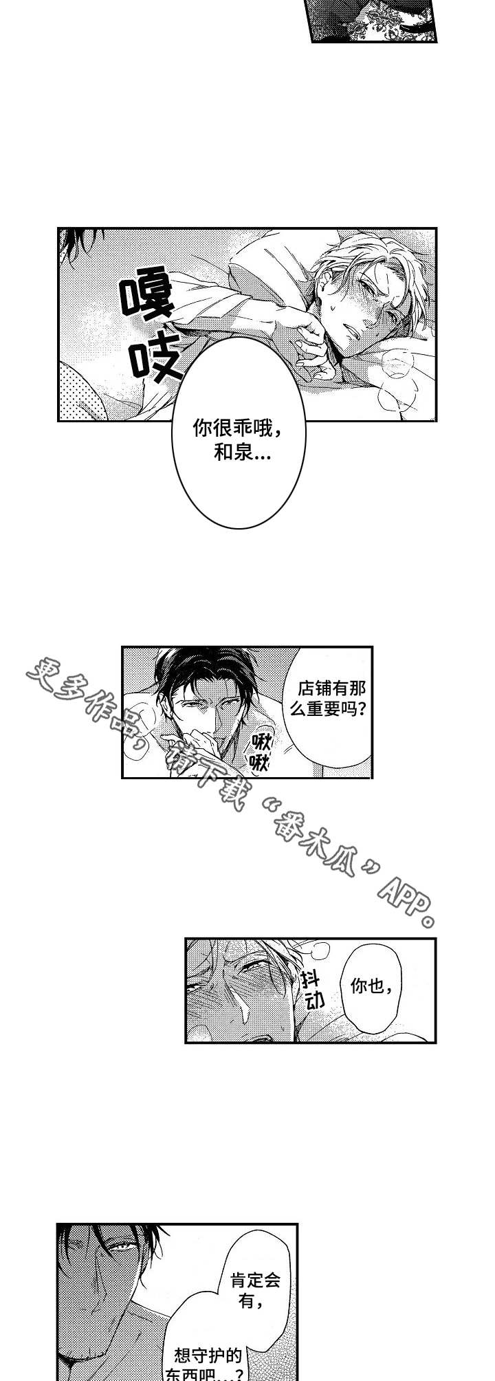 《霓虹灯街》漫画最新章节第13章：无法否定免费下拉式在线观看章节第【4】张图片