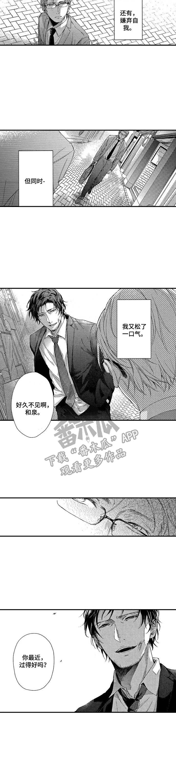 《霓虹灯街》漫画最新章节第13章：无法否定免费下拉式在线观看章节第【9】张图片