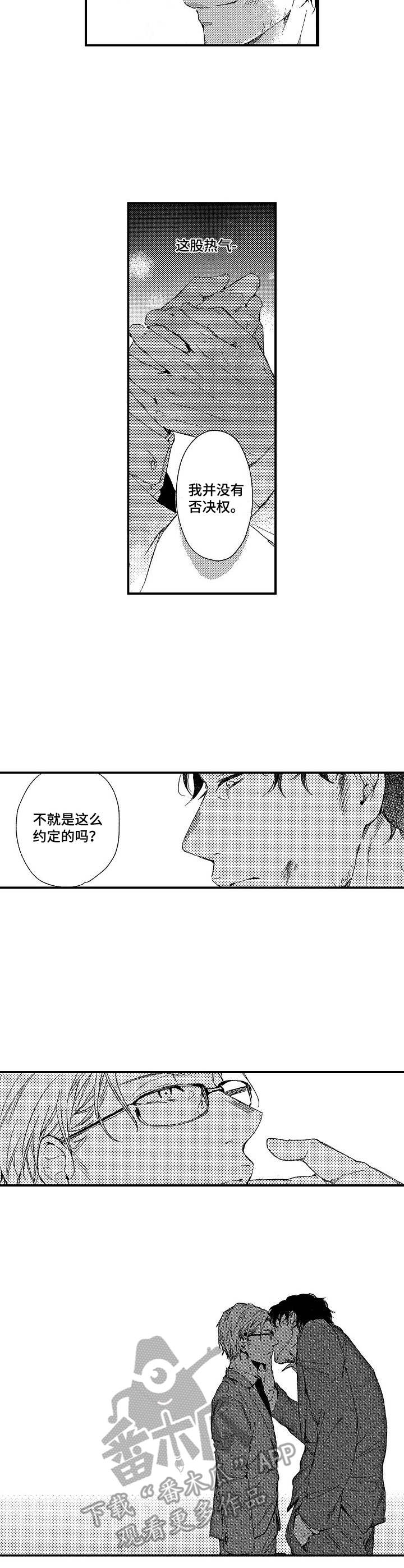 《霓虹灯街》漫画最新章节第13章：无法否定免费下拉式在线观看章节第【6】张图片