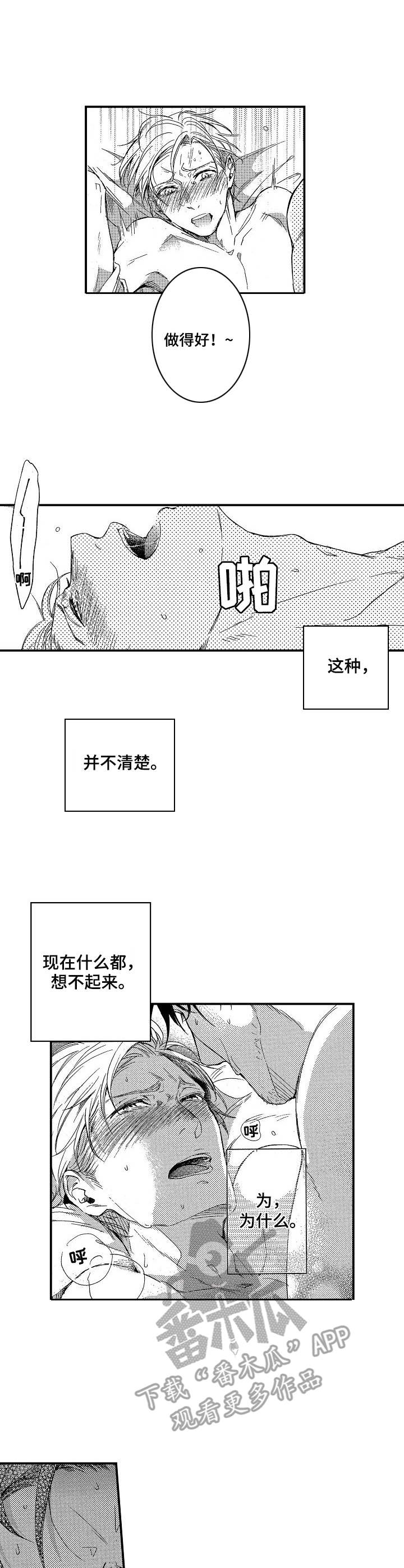 《霓虹灯街》漫画最新章节第14章：新生活免费下拉式在线观看章节第【9】张图片