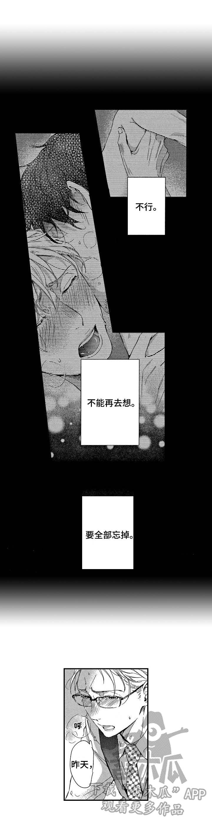 《霓虹灯街》漫画最新章节第15章：重逢免费下拉式在线观看章节第【10】张图片