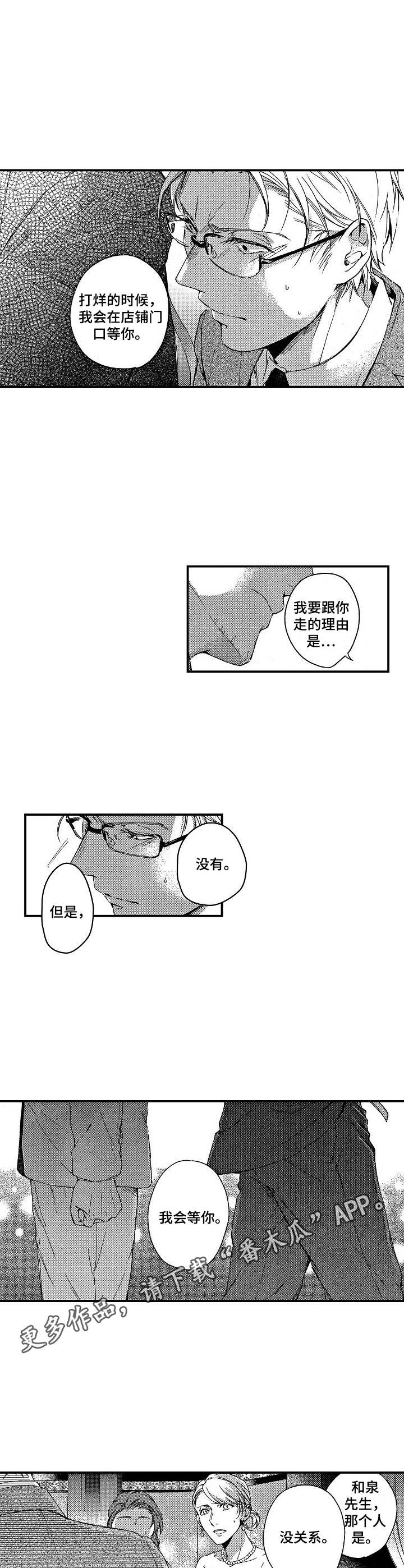 《霓虹灯街》漫画最新章节第15章：重逢免费下拉式在线观看章节第【6】张图片