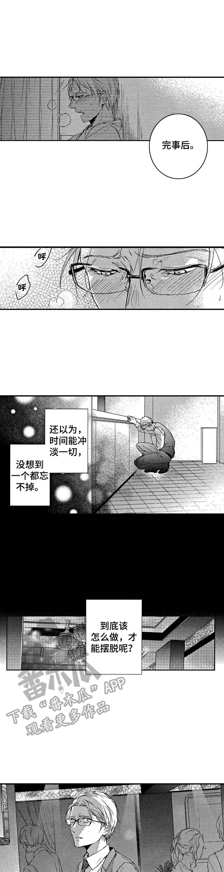 《霓虹灯街》漫画最新章节第15章：重逢免费下拉式在线观看章节第【9】张图片