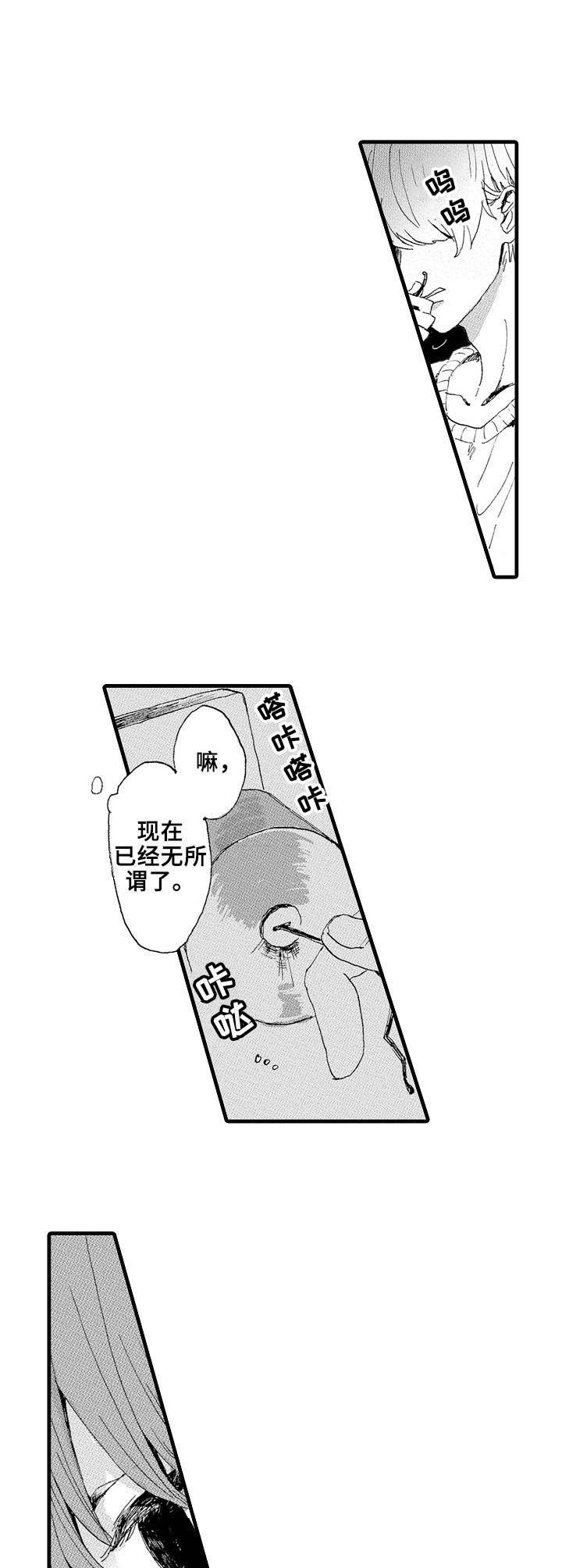 《想亲吻哥哥》漫画最新章节第4章：跟踪免费下拉式在线观看章节第【9】张图片