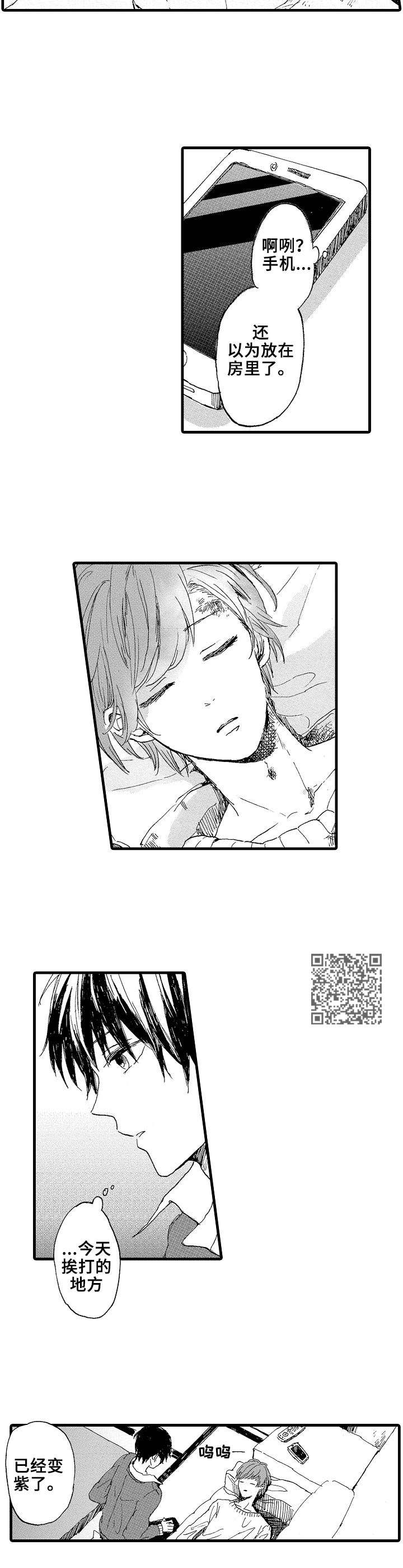 《想亲吻哥哥》漫画最新章节第4章：跟踪免费下拉式在线观看章节第【6】张图片