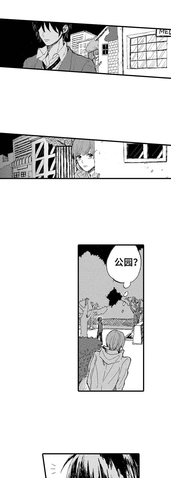 《想亲吻哥哥》漫画最新章节第4章：跟踪免费下拉式在线观看章节第【2】张图片