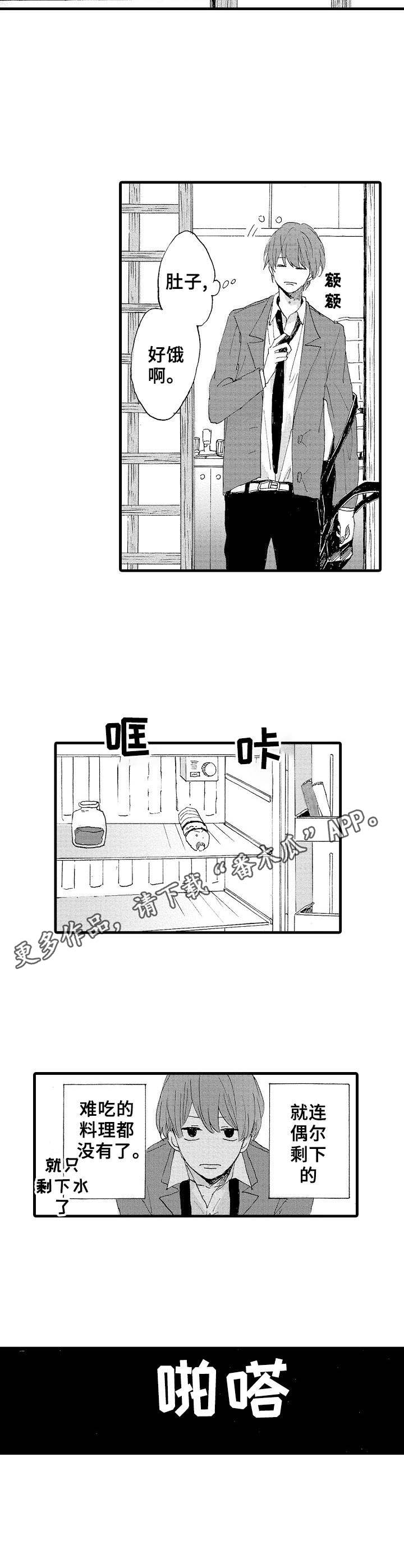 《想亲吻哥哥》漫画最新章节第12章：打不通免费下拉式在线观看章节第【3】张图片