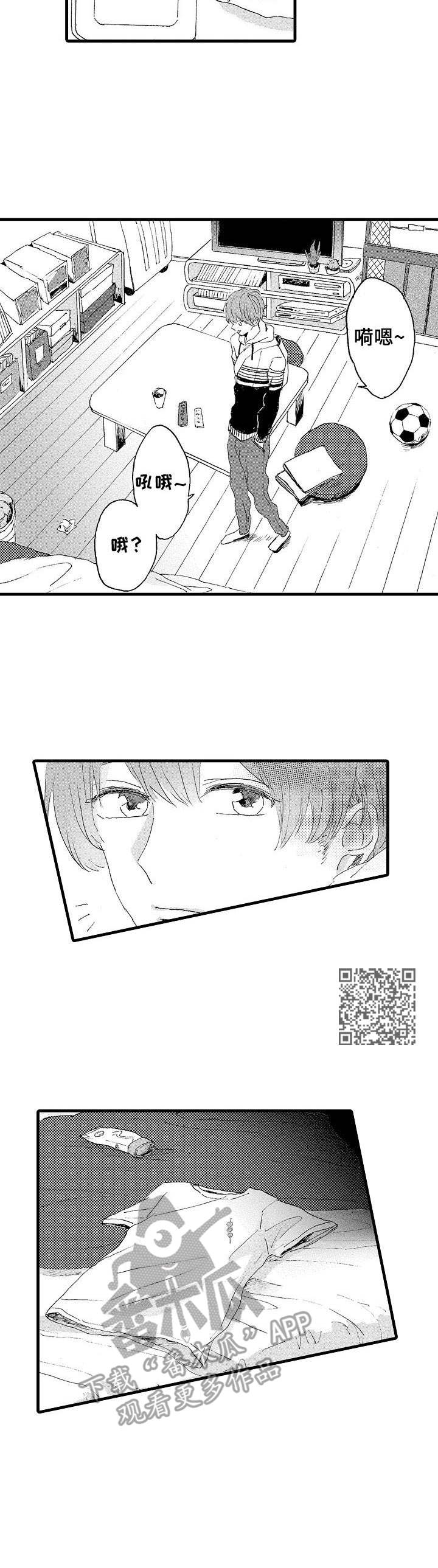 《想亲吻哥哥》漫画最新章节第14章：摄像头免费下拉式在线观看章节第【5】张图片