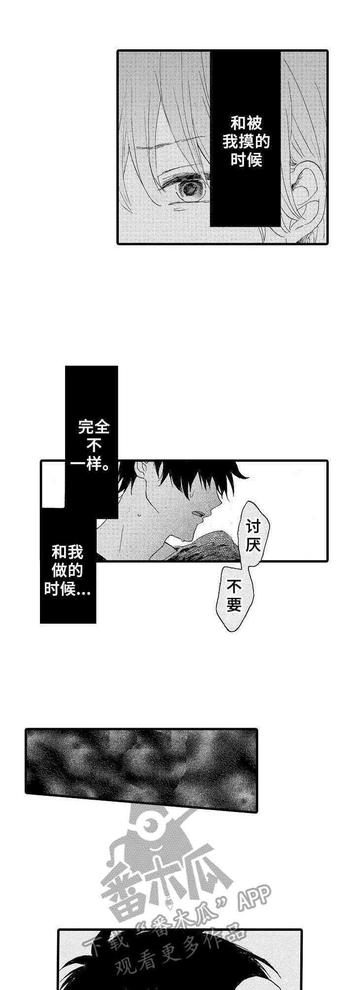 《想亲吻哥哥》漫画最新章节第15章：名字免费下拉式在线观看章节第【6】张图片