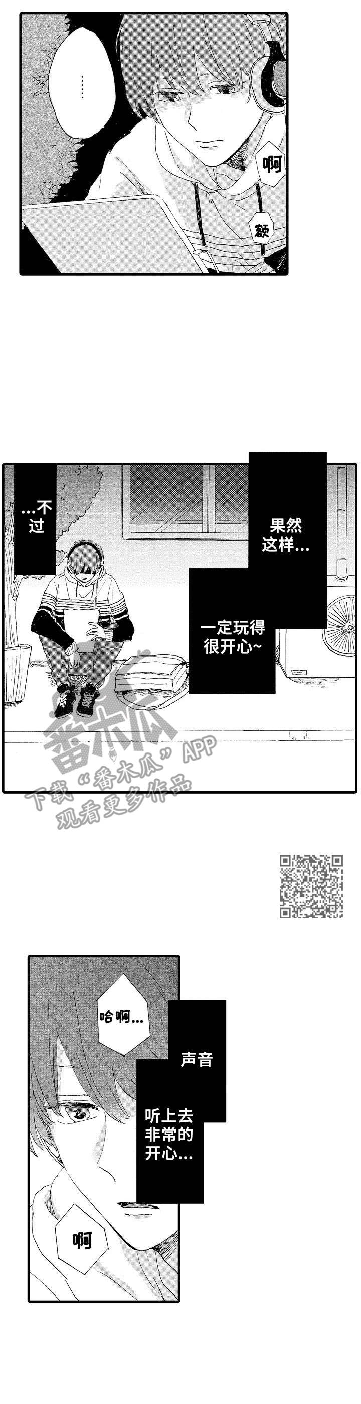 《想亲吻哥哥》漫画最新章节第15章：名字免费下拉式在线观看章节第【7】张图片