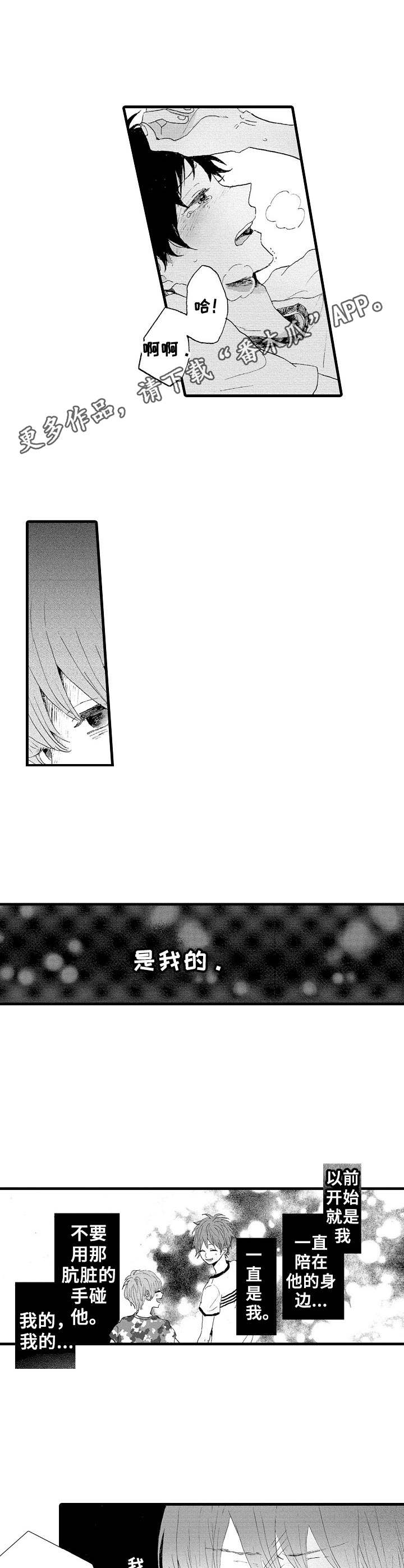 《想亲吻哥哥》漫画最新章节第15章：名字免费下拉式在线观看章节第【4】张图片