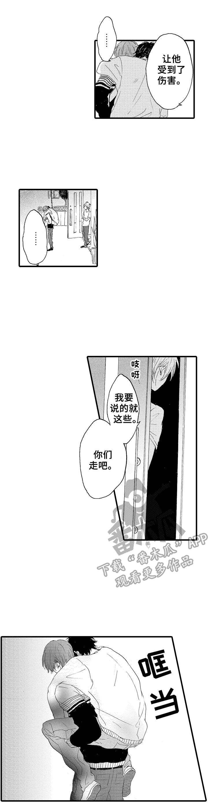 《想亲吻哥哥》漫画最新章节第17章：带走免费下拉式在线观看章节第【3】张图片